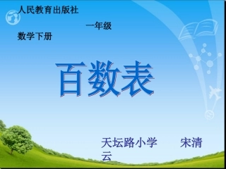 《百数图》三月新课22