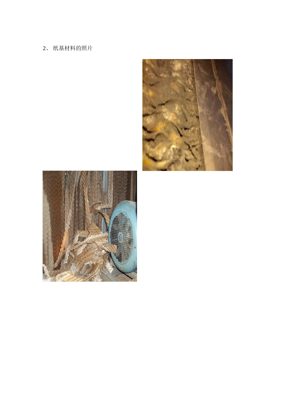 加湿器图片对比_第2页