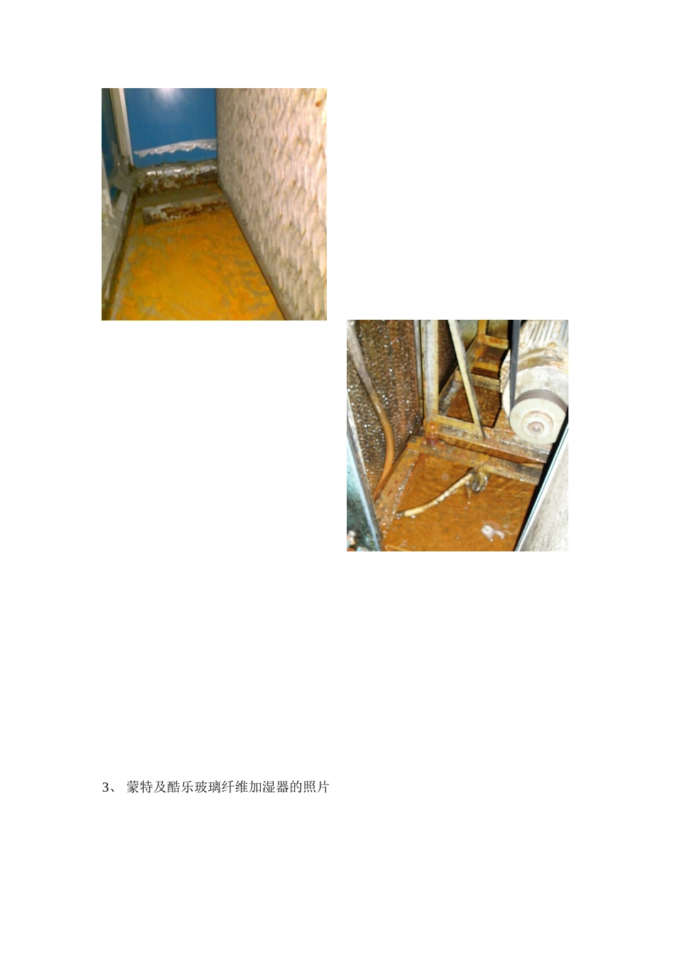 加湿器图片对比_第3页