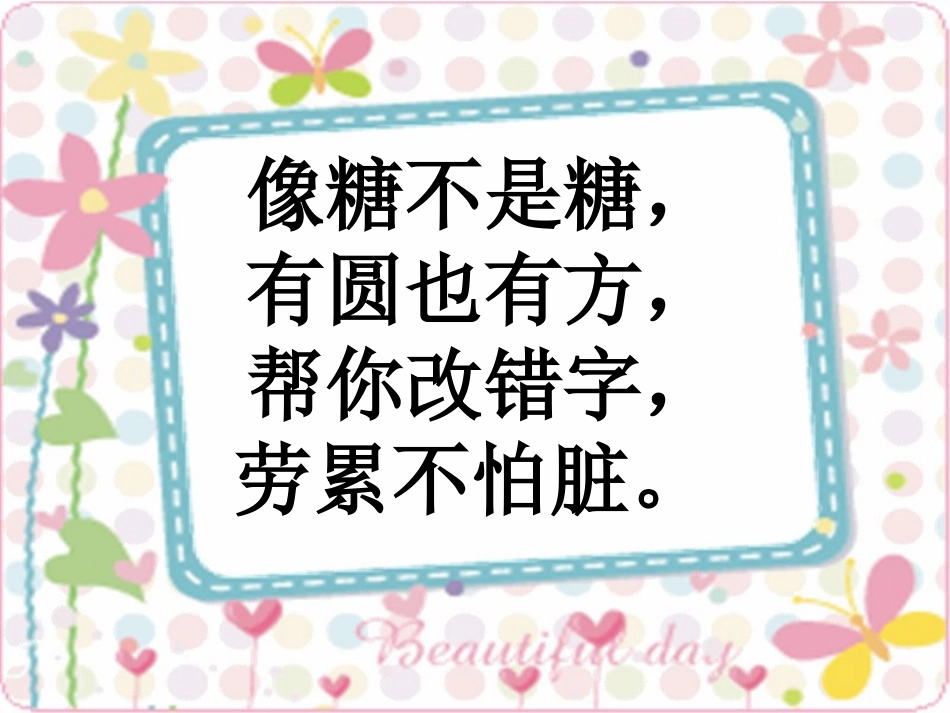 三年级作文写文具_第3页