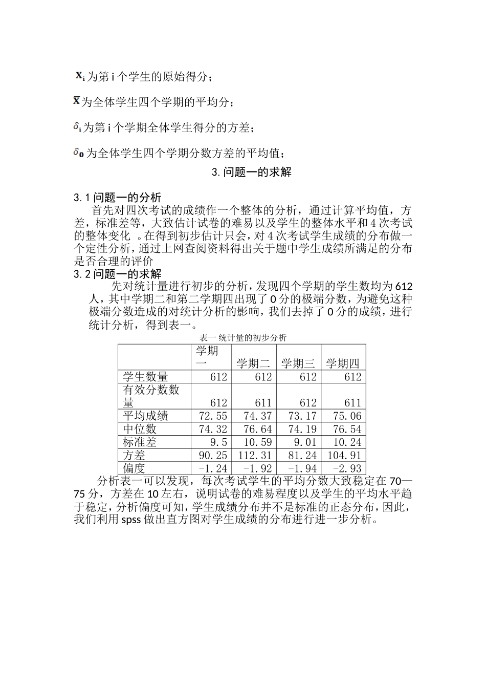 客观、合理的评价学生学习状况_第2页
