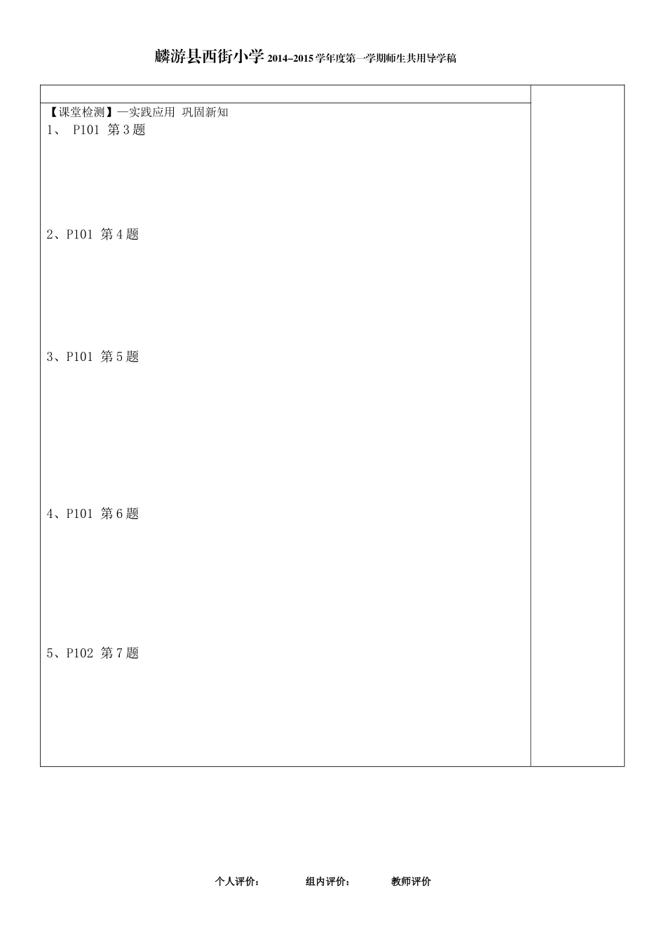 组合图形的练习_第2页
