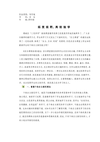 杨群拓宽视野，高效独学