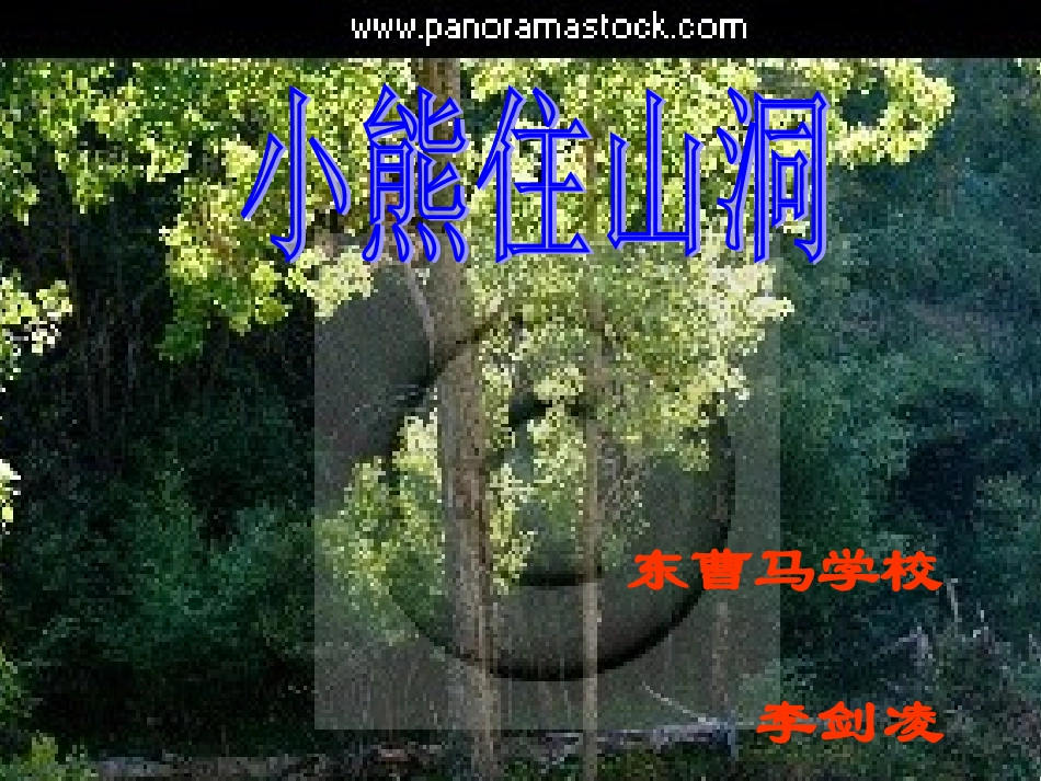 我多想去看看01_第1页