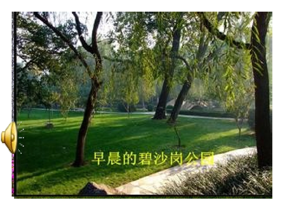 _跨越海峡的生命桥_第3页