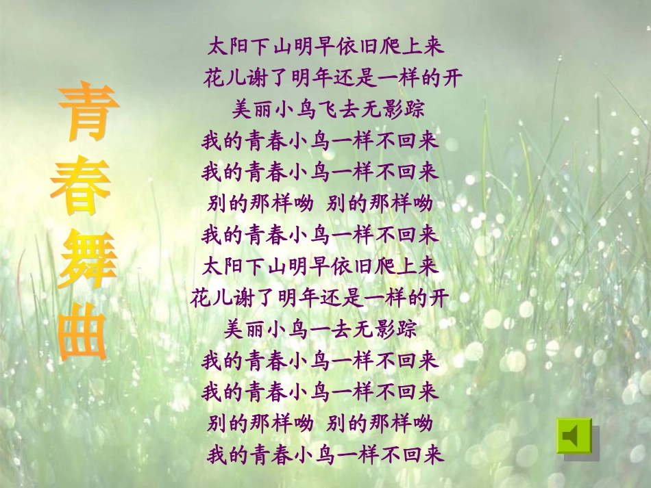 迈好青春第一步_第1页