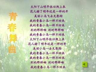 迈好青春第一步