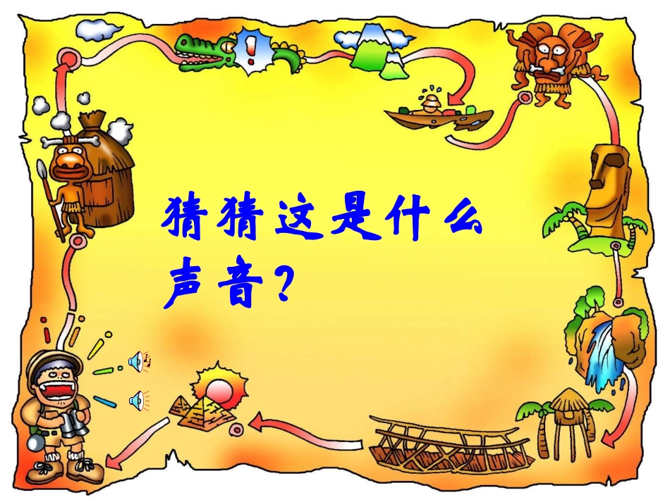 认识钟表课件(小学一年级数学课件)_第2页