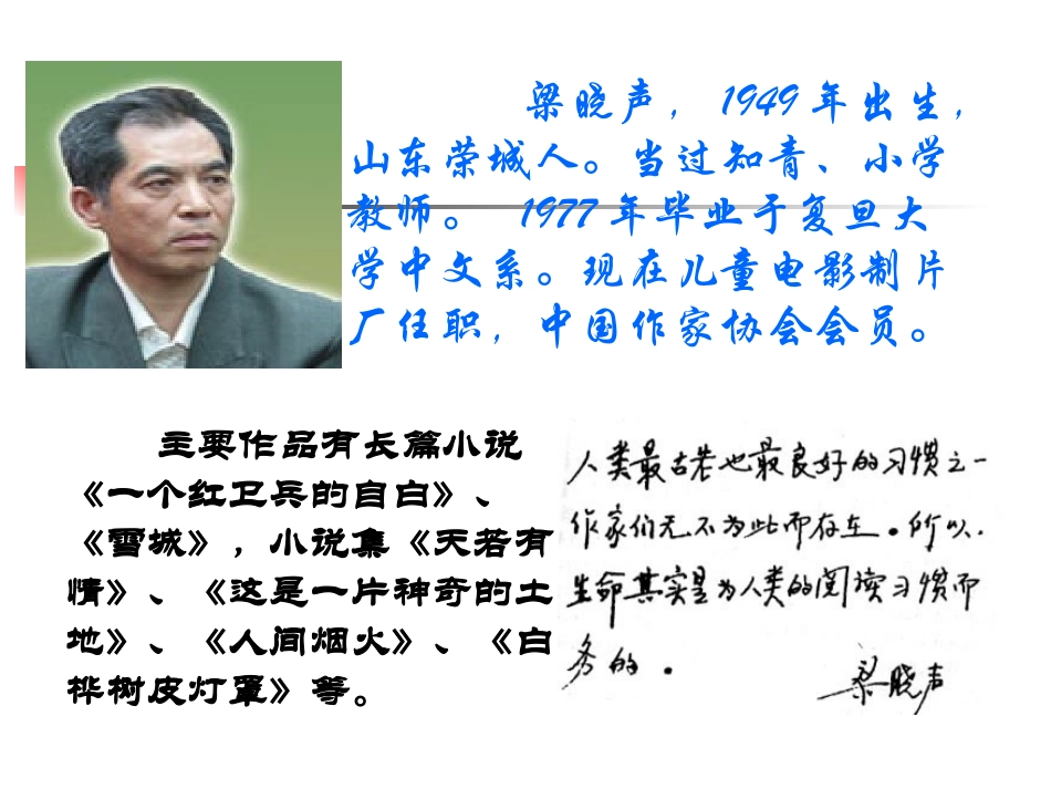 慈母情深（备用）_第2页