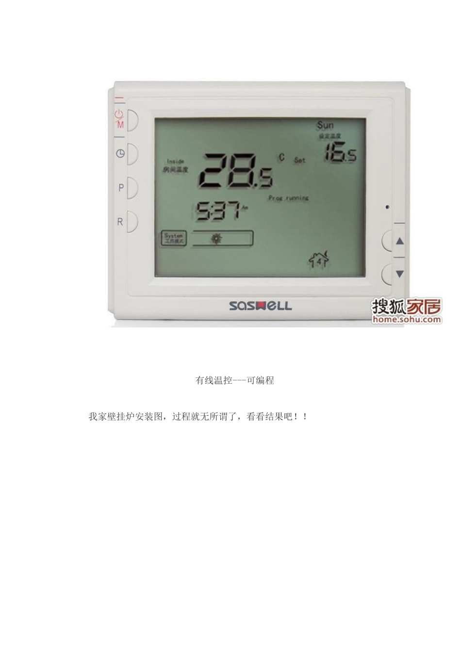 我家用的取暖燃气壁挂炉 具体费用_第3页