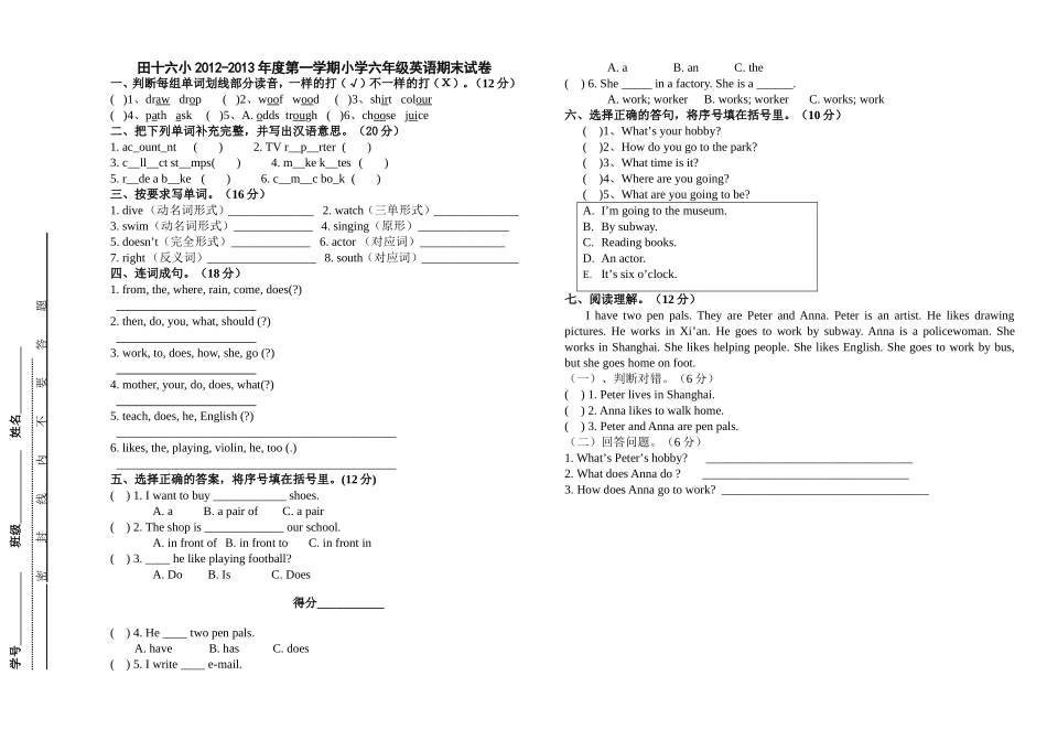 2011年-2012年度六年级上小学英语期末试卷（PEP)_第1页