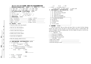 2011年-2012年度六年级上小学英语期末试卷（PEP)