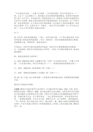 正月波菜才吐绿
