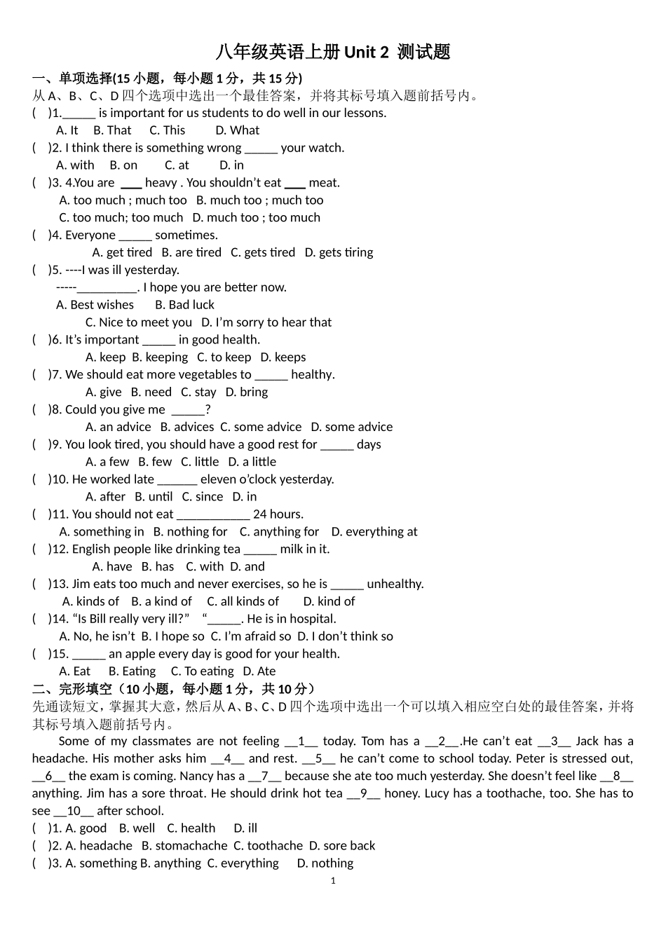 八年级上册英语测试题Unit2_第1页