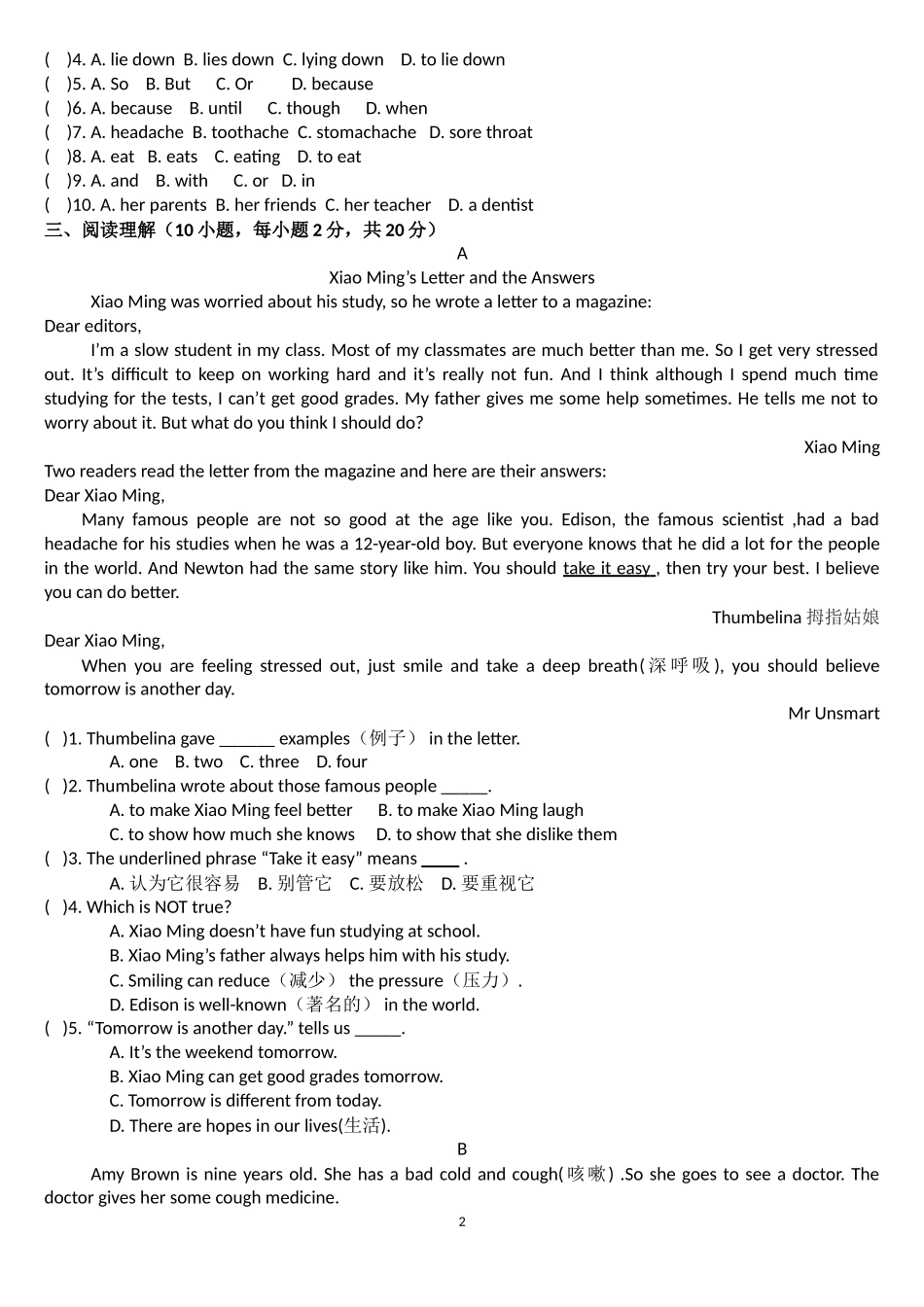 八年级上册英语测试题Unit2_第2页