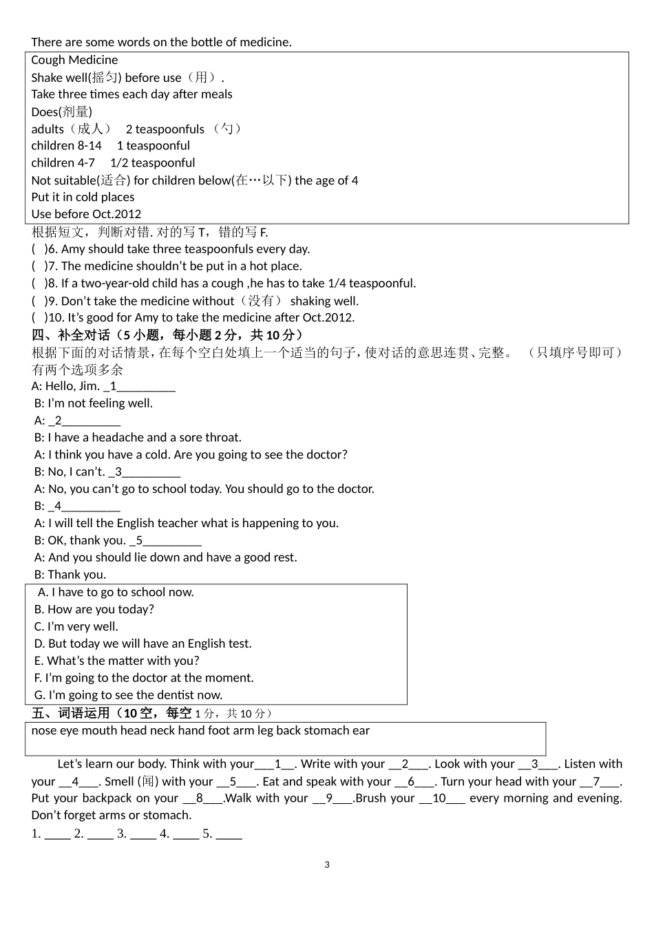 八年级上册英语测试题Unit2_第3页