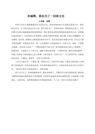 苗歌教学研究