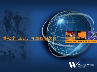燃烧学课件_第七章 点火、可燃性和熄火
