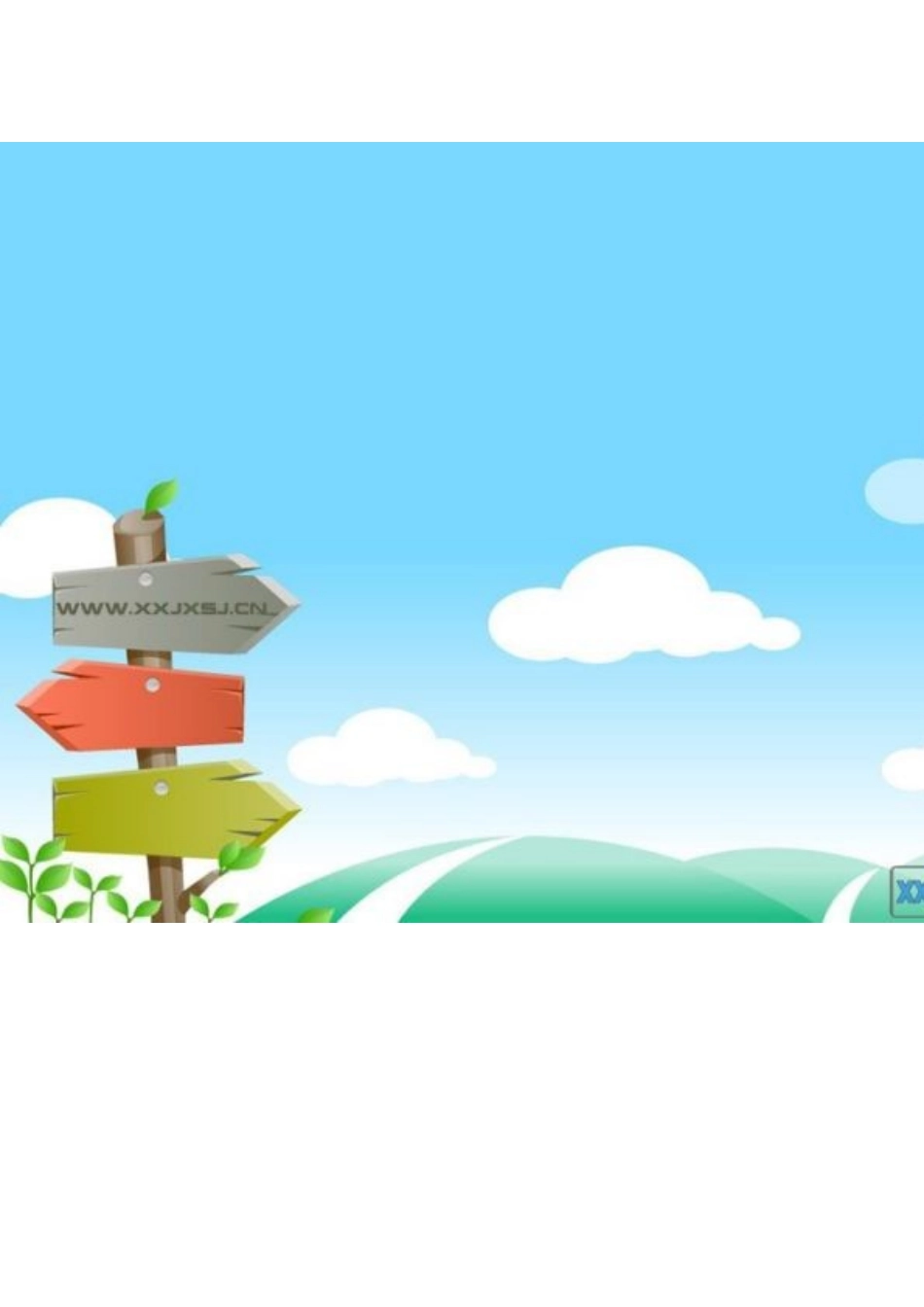 精美课件背景集锦_第2页