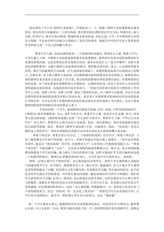 国家颁布了中小学