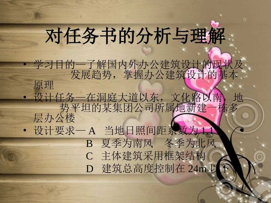 多层综合办公楼设计_第2页