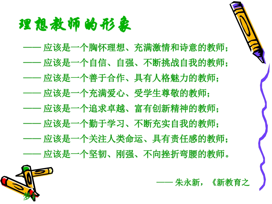 小学生自主学习研究(1)_第3页