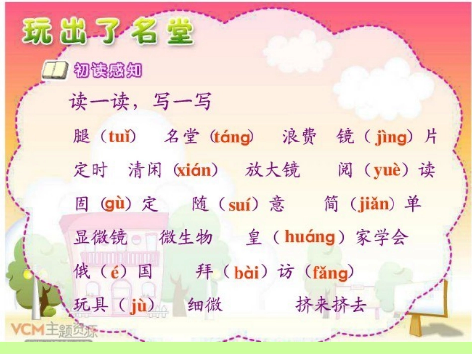 玩出了名堂陈曦_第2页