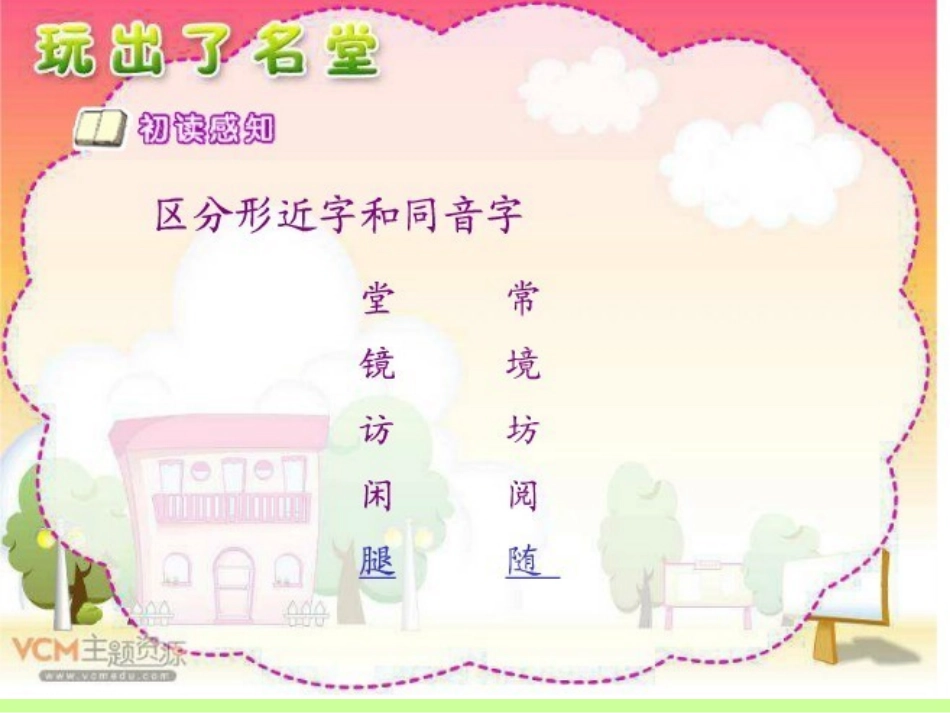 玩出了名堂陈曦_第3页