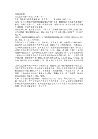 每隔几天去一次