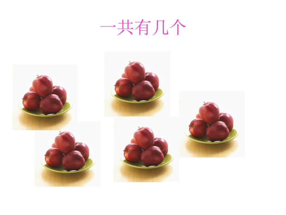 北师大版数学三年_第2页