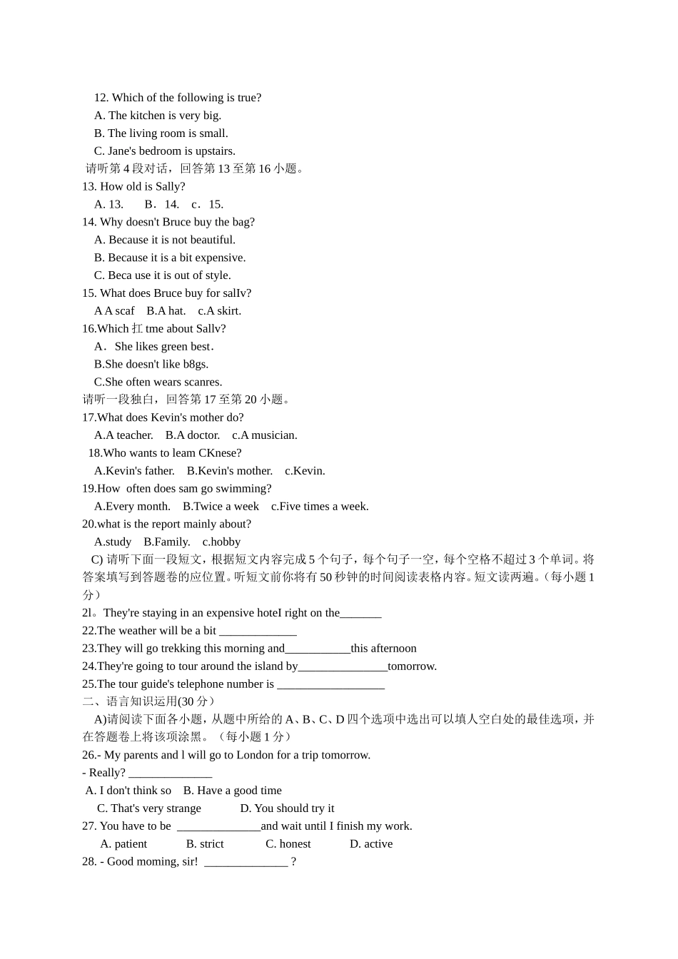 江西省南昌市2014年中考英语试题（word版，含答案）_第2页