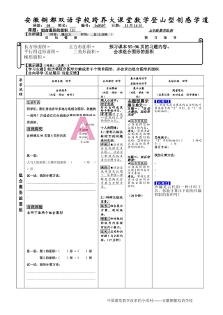 组合图形的面积（2）3