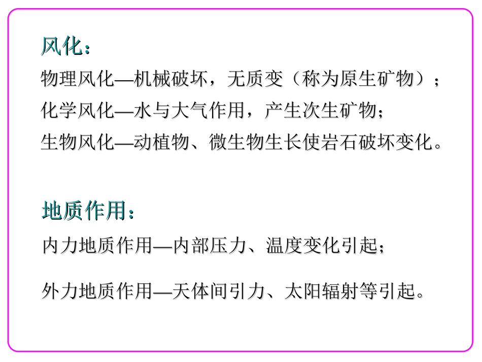 第一章：土的组成_第3页