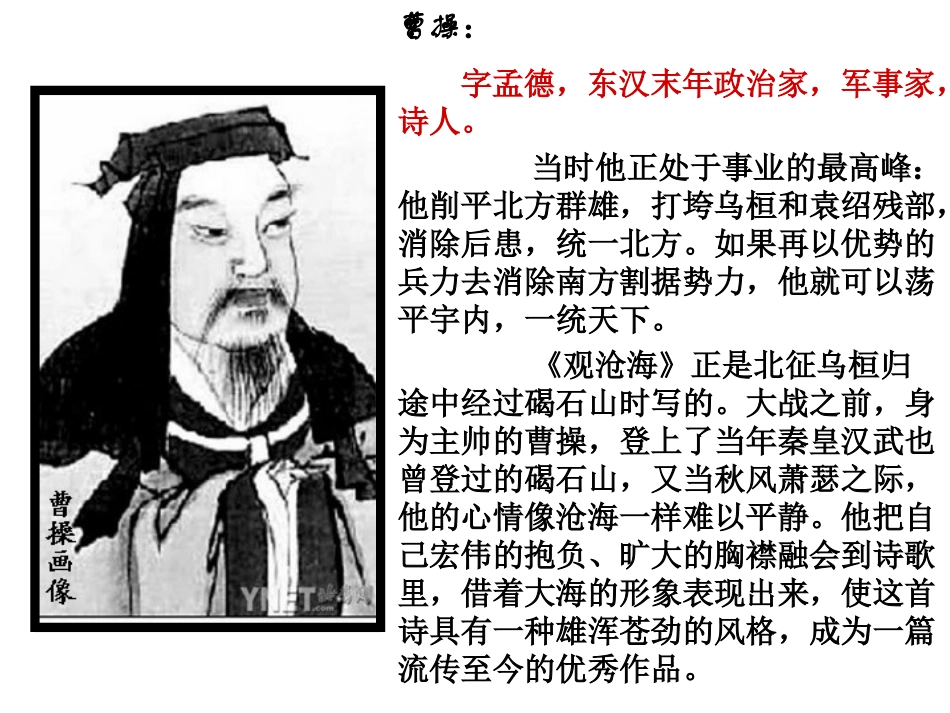 《古代诗歌四首》课件_第3页