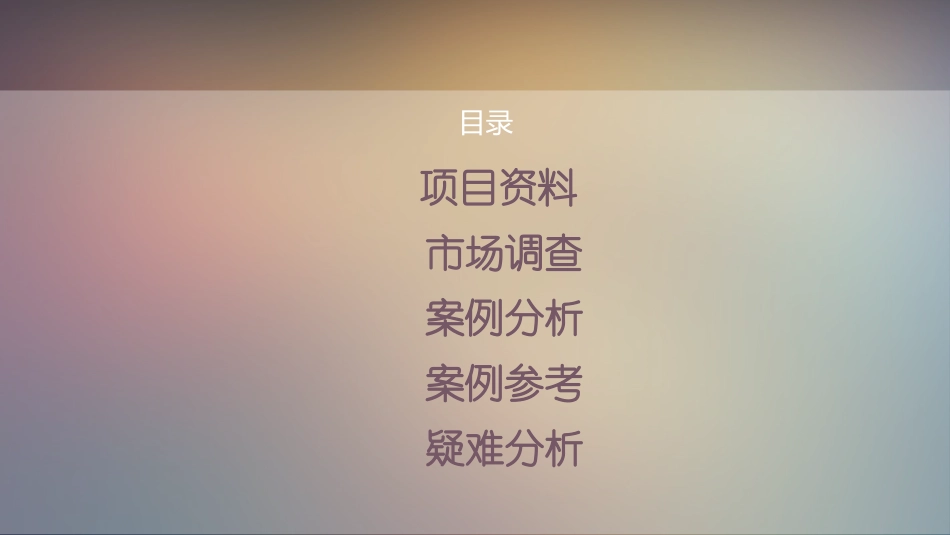 咖啡厅 室内设计_第2页