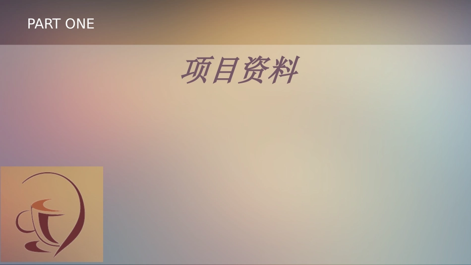 咖啡厅 室内设计_第3页