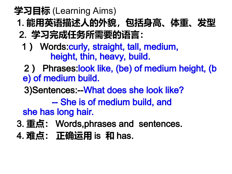 赛教课件111112_第2页