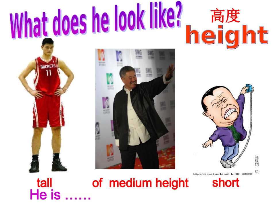 赛教课件111112_第3页