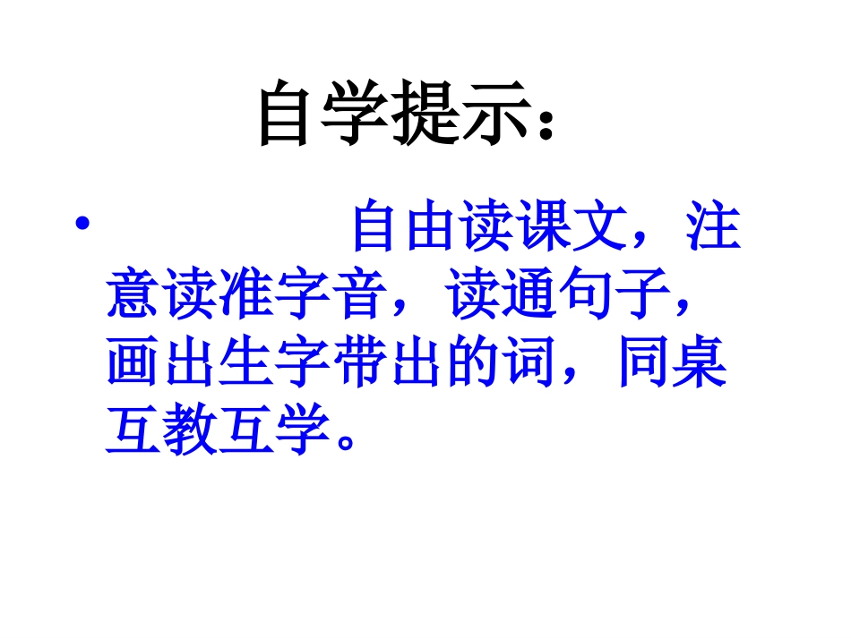 《掌声》课件[]_第3页
