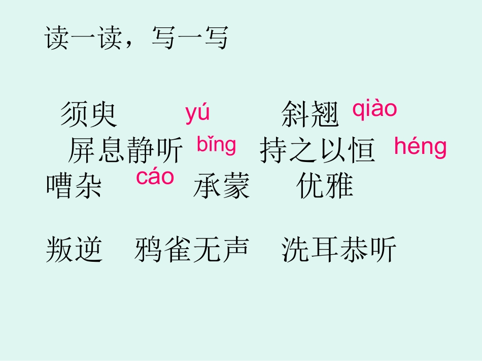 《王几何》课件_第3页