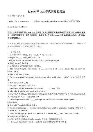 和that作代词时的用法