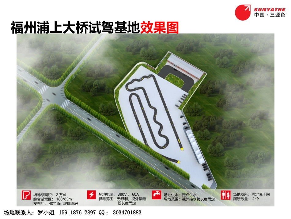 风景好,福州试驾场地_第1页