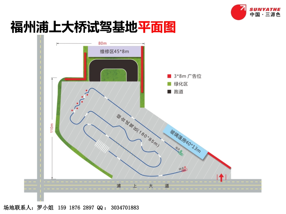 风景好,福州试驾场地_第2页