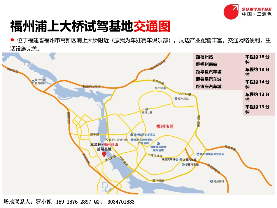 风景好,福州试驾场地_第3页