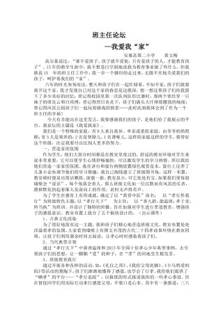 班主任论坛我我改的4444