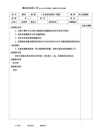 多边形的面积检测