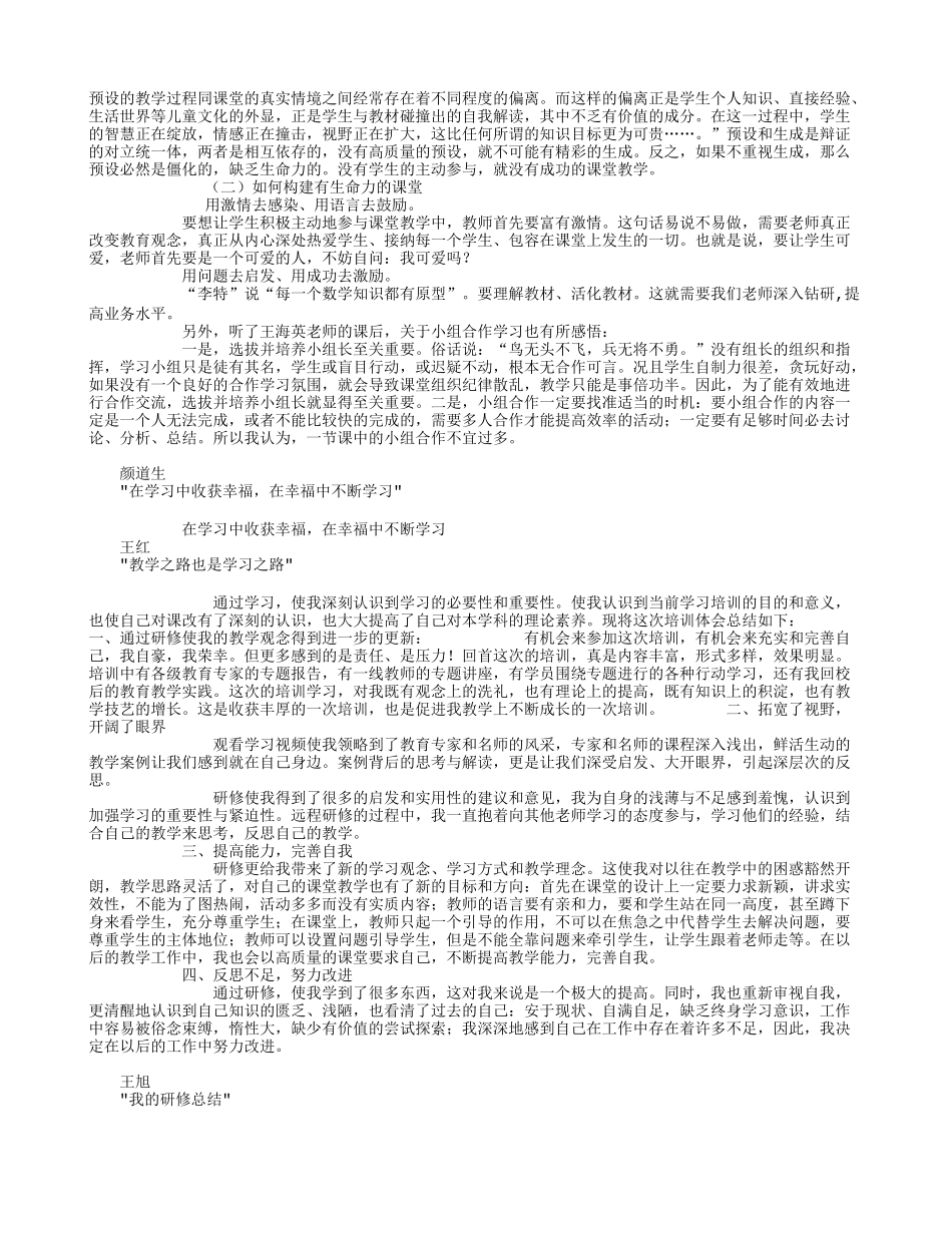 秭归县-湖北省秭归县初中数学《从分数到分式》磨课活动_第2页
