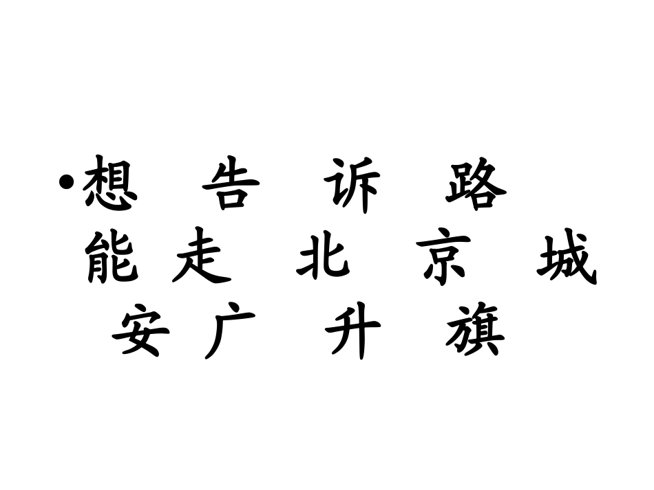 我多想去看看1_第3页