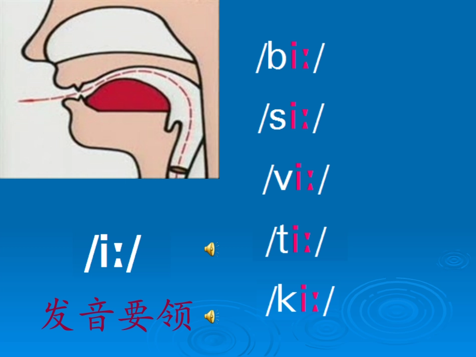 国际音标发音[1]_第2页