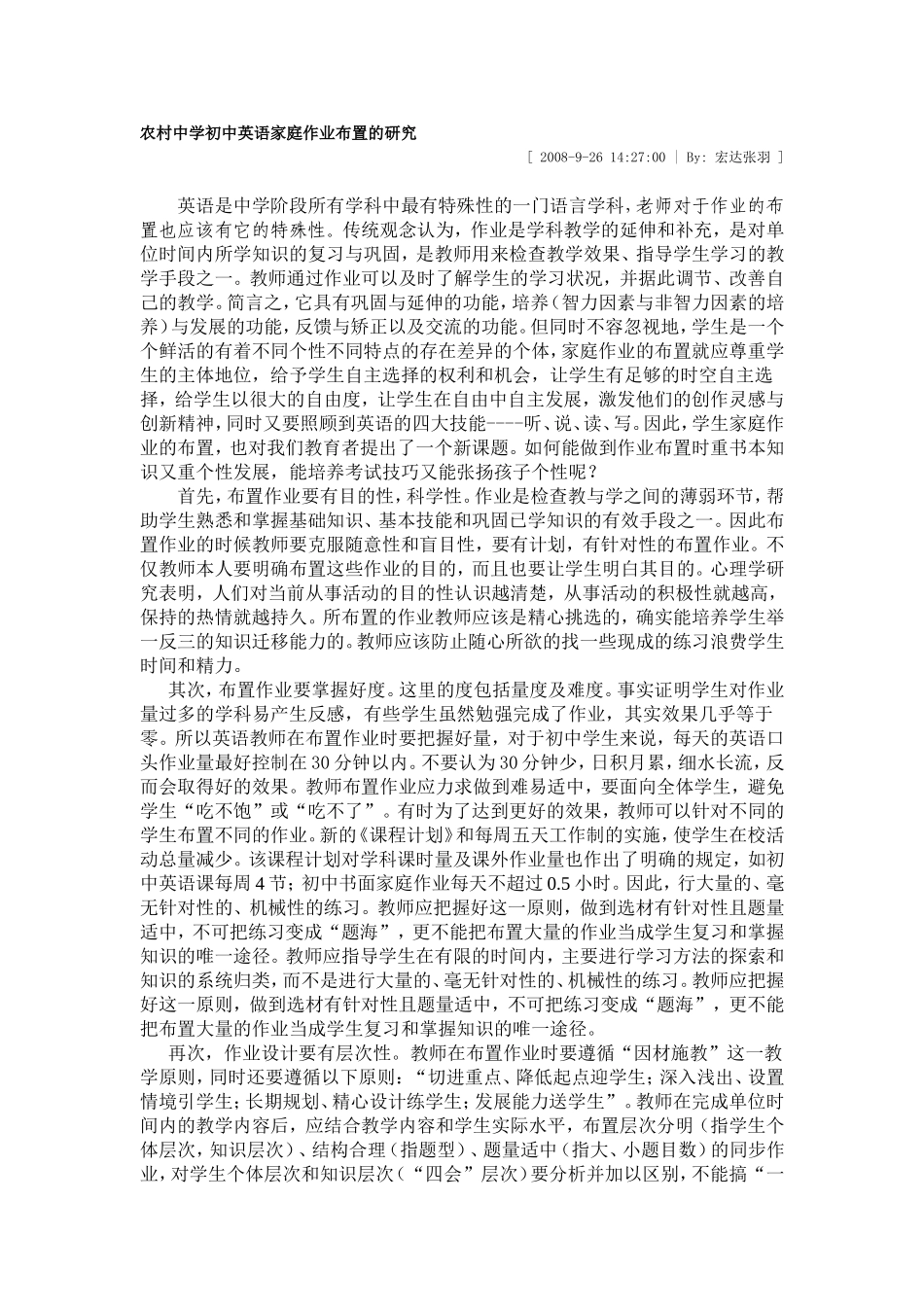英语家庭作业布置_第1页